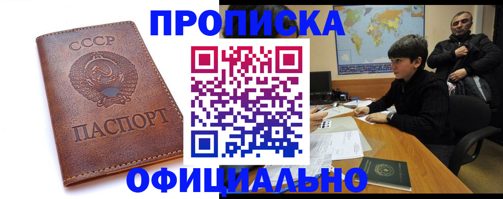 временная регистрация госуслуги в Читинской области