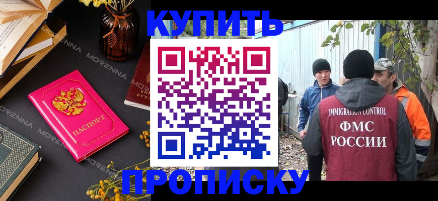 временная регистрация адрес в Читинской области