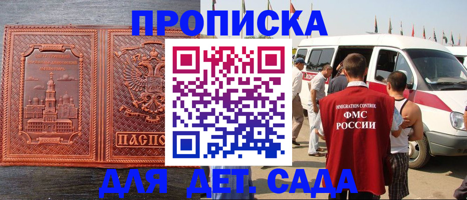временная регистрация адрес в Читинской области