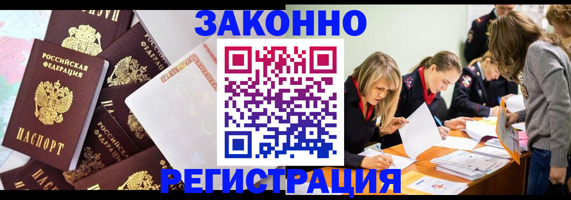 регистрация для школы в Читинской области
