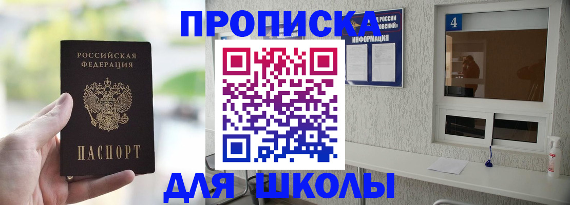 временная регистрация недорого в Читинской области